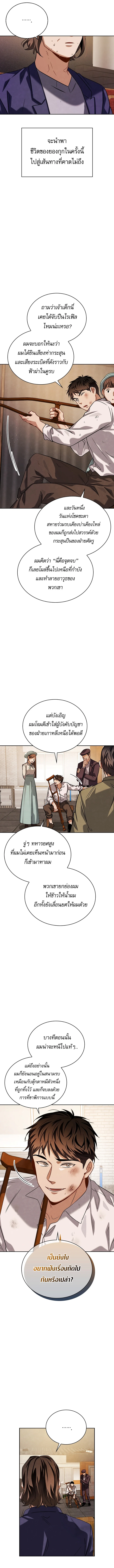 Be the Actor ตอนที่ 59 page 1