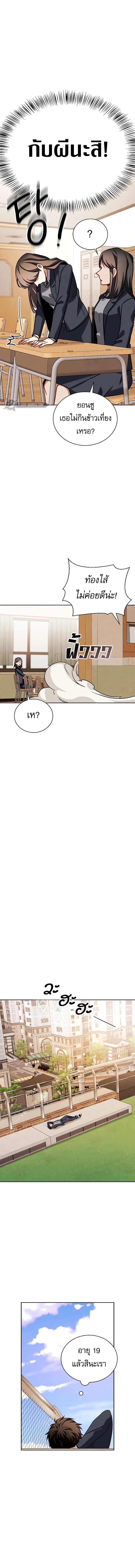 Be the Actor ตอนที่ 63 page 7