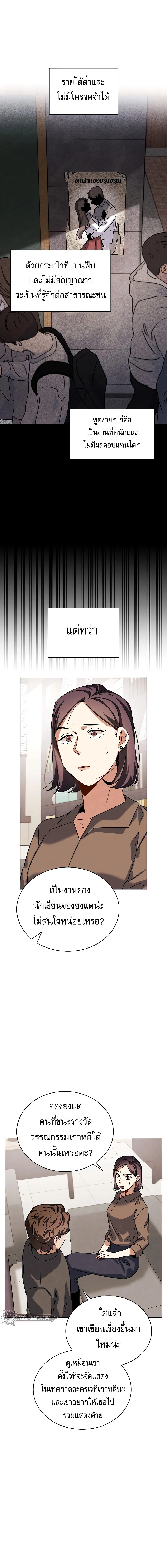 Be the Actor ตอนที่ 63 page 15