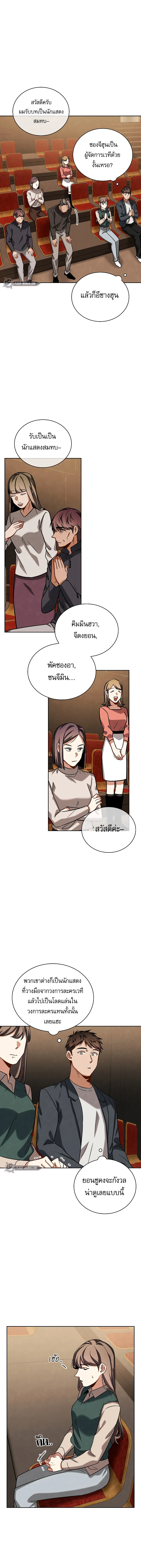 Be the Actor ตอนที่ 64 page 6