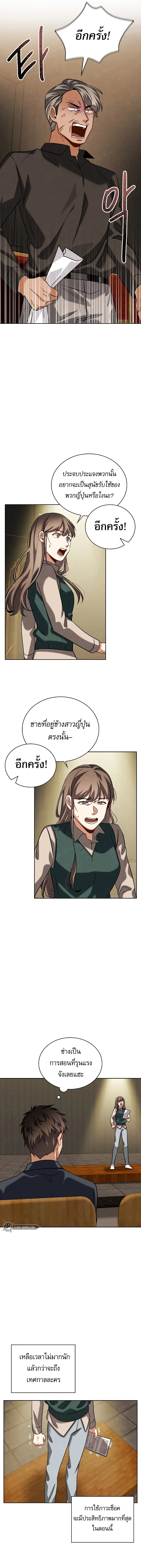 Be the Actor ตอนที่ 64 page 12