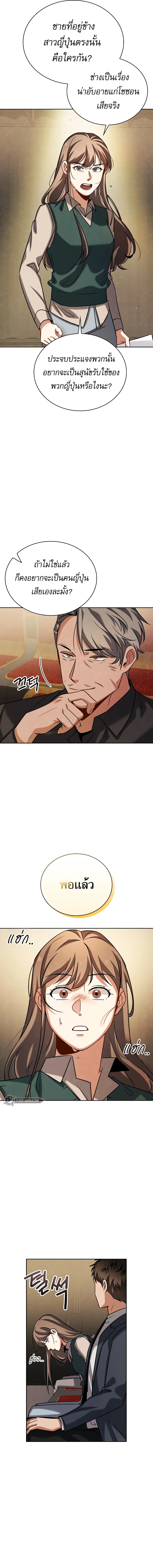 Be the Actor ตอนที่ 64 page 14