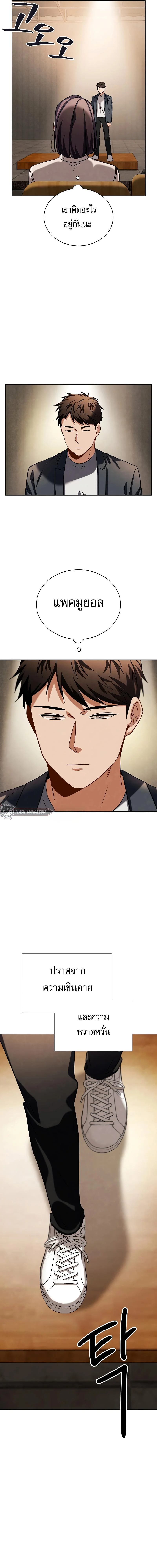 Be the Actor ตอนที่ 65 page 1