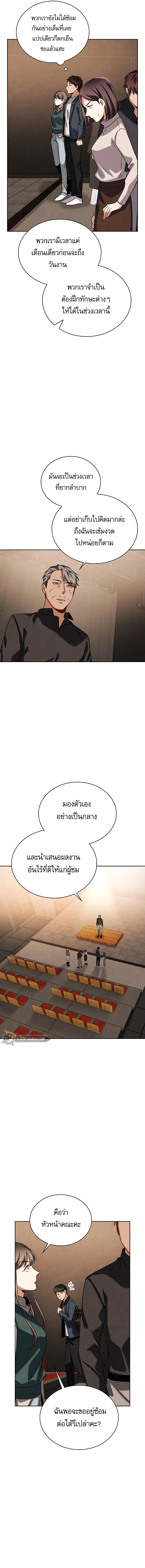 Be the Actor ตอนที่ 65 page 10