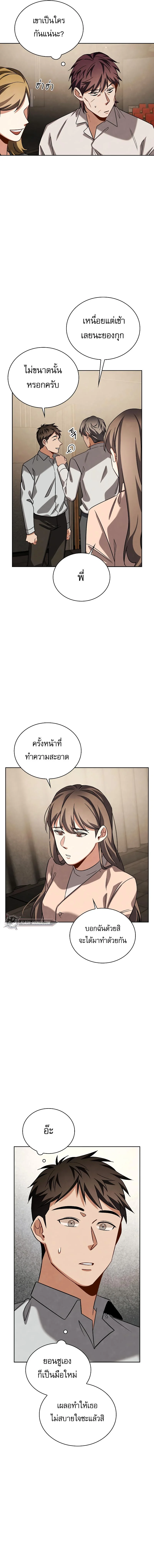Be the Actor ตอนที่ 65 page 17