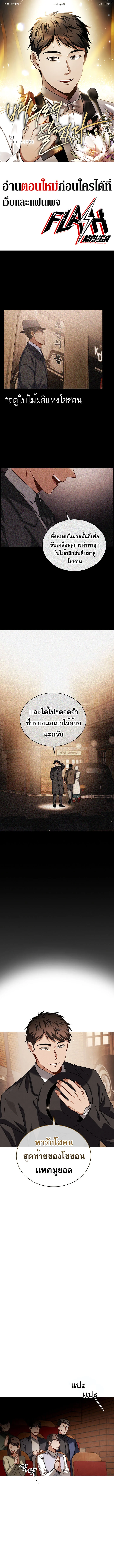 Be the Actor ตอนที่ 71 page 0