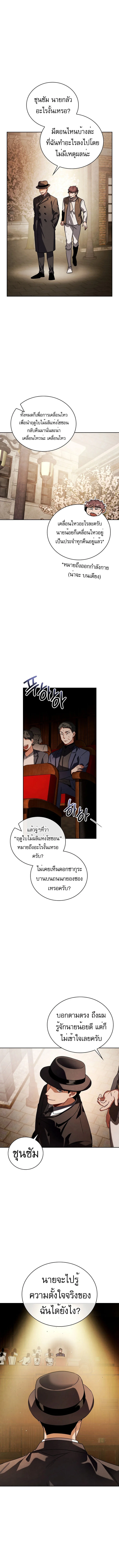 Be the Actor ตอนที่ 71 page 2