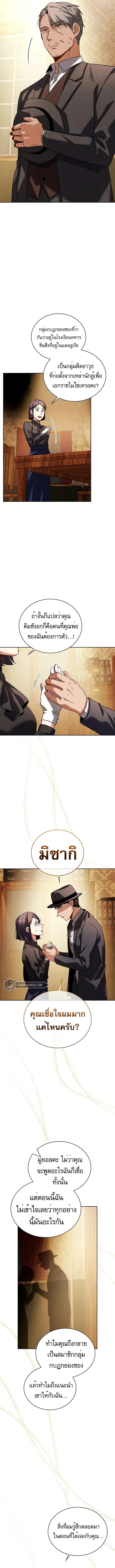 Be the Actor ตอนที่ 71 page 11