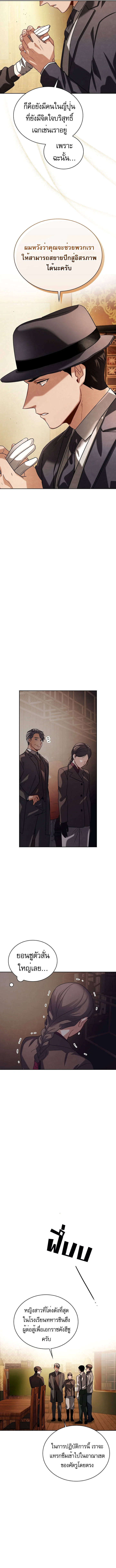 Be the Actor ตอนที่ 71 page 12