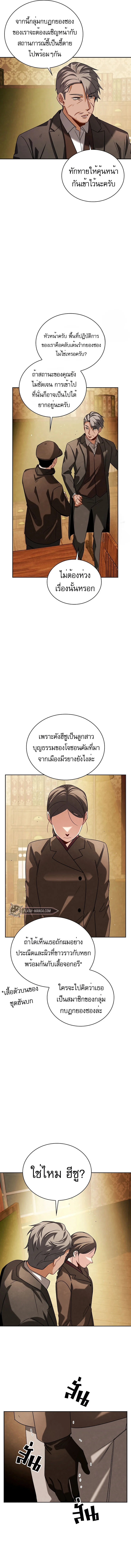 Be the Actor ตอนที่ 71 page 13