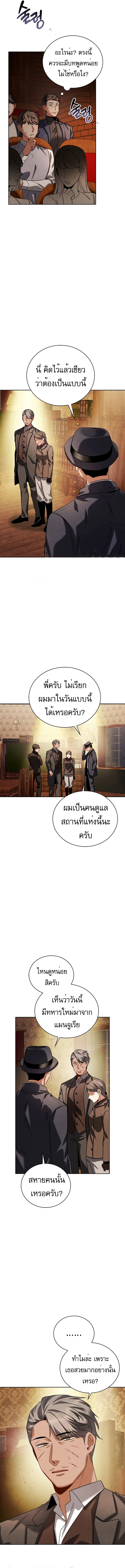Be the Actor ตอนที่ 72 page 1
