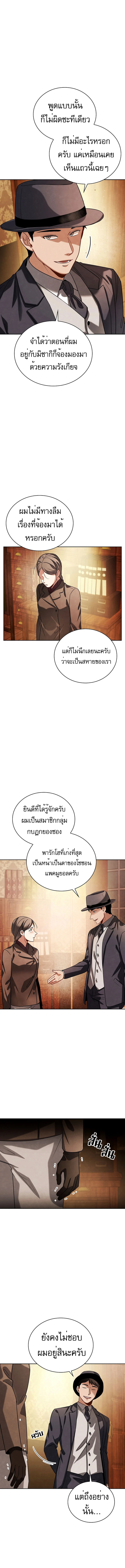 Be the Actor ตอนที่ 72 page 2