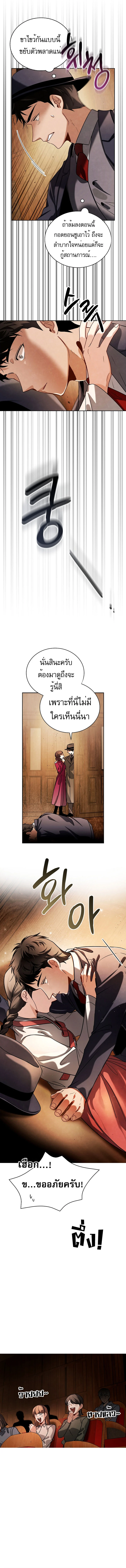 Be the Actor ตอนที่ 72 page 11