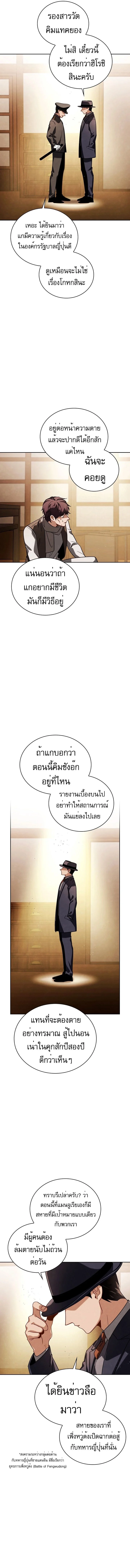 Be the Actor ตอนที่ 73 page 1