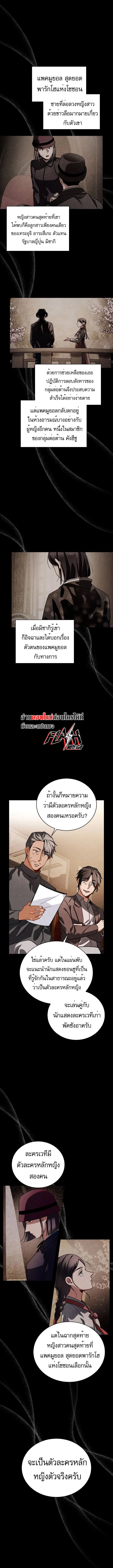 Be the Actor ตอนที่ 73 page 3