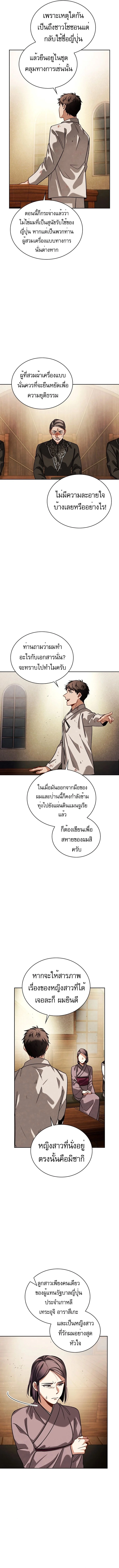 Be the Actor ตอนที่ 73 page 5