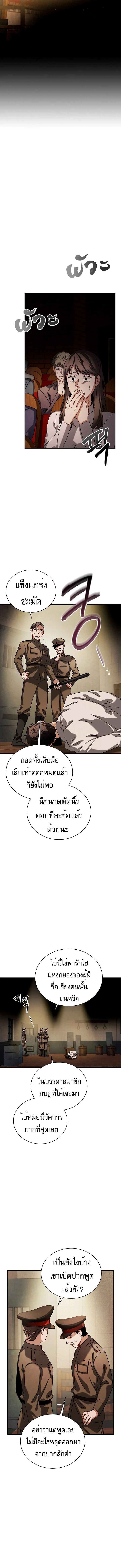 Be the Actor ตอนที่ 73 page 7