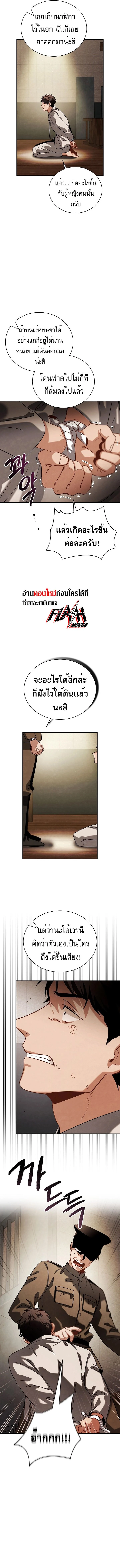 Be the Actor ตอนที่ 73 page 9