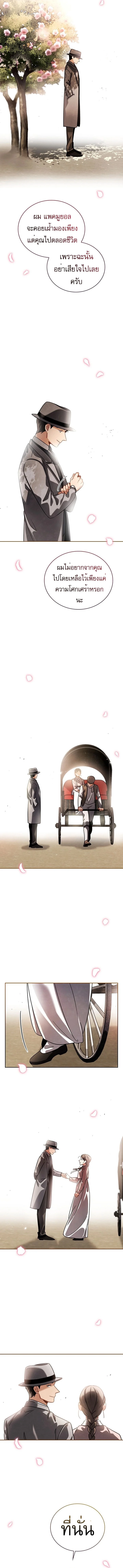 Be the Actor ตอนที่ 73 page 11