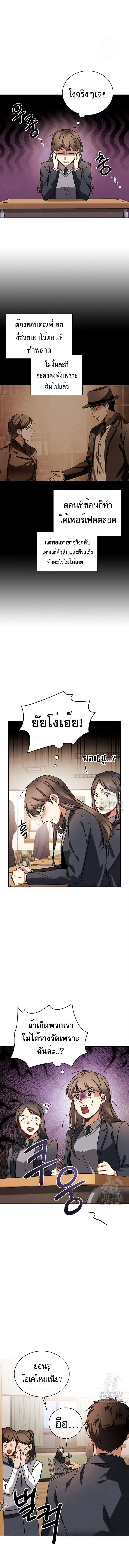 Be the Actor ตอนที่ 74 page 10