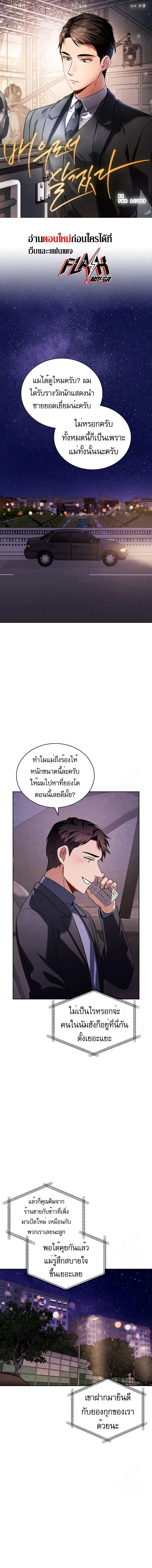 Be the Actor ตอนที่ 87 page 0