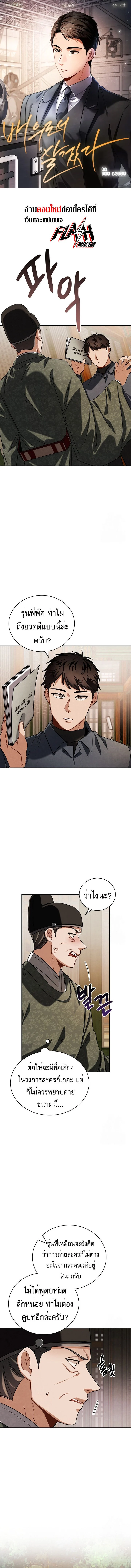 Be the Actor ตอนที่ 88 page 0