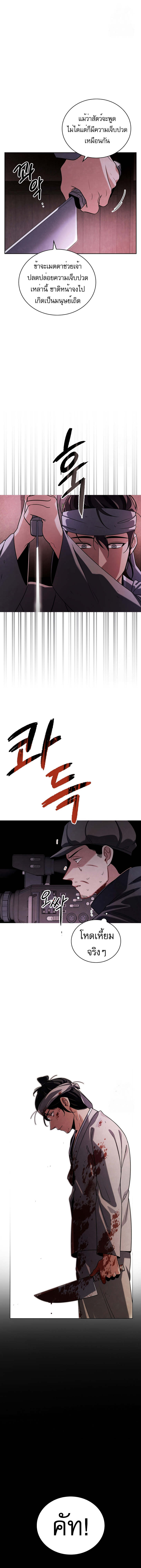 Be the Actor ตอนที่ 89 page 4