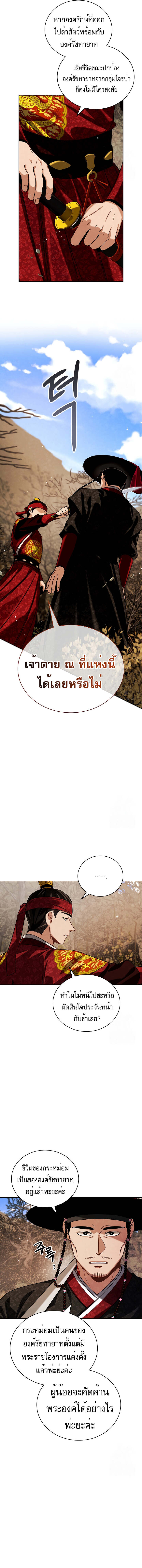 Be the Actor ตอนที่ 89 page 12