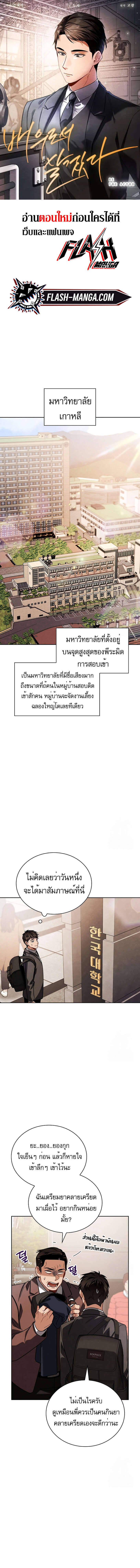 Be the Actor ตอนที่ 90 page 0