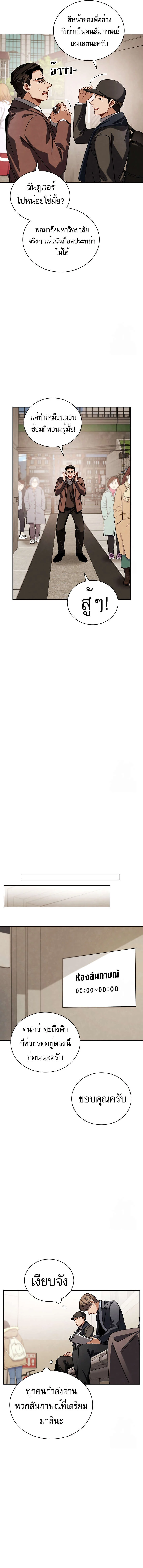 Be the Actor ตอนที่ 90 page 1