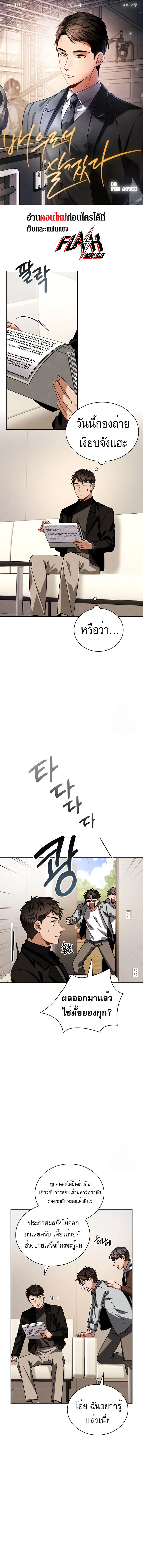 Be the Actor ตอนที่ 91 page 0