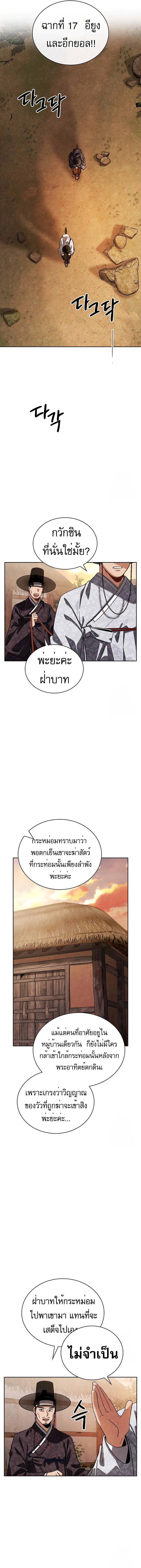 Be the Actor ตอนที่ 91 page 4