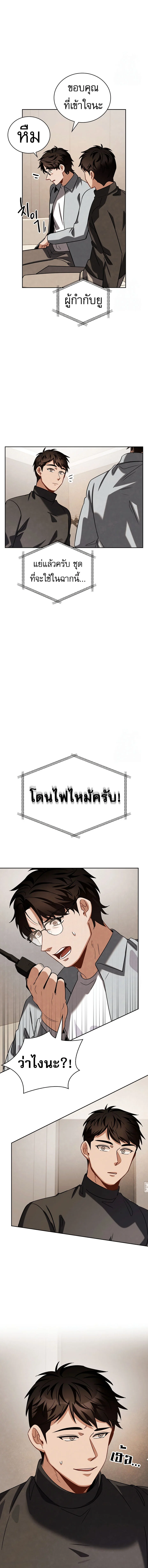 Be the Actor ตอนที่ 91 page 16