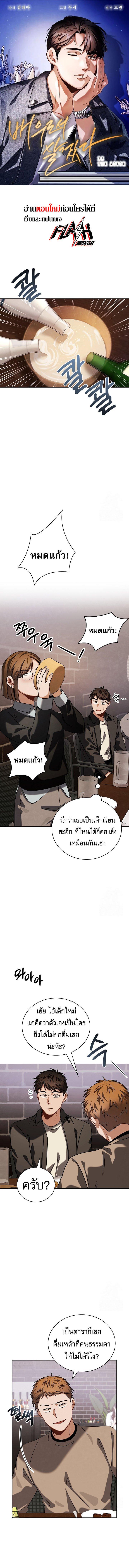 Be the Actor ตอนที่ 93 page 0