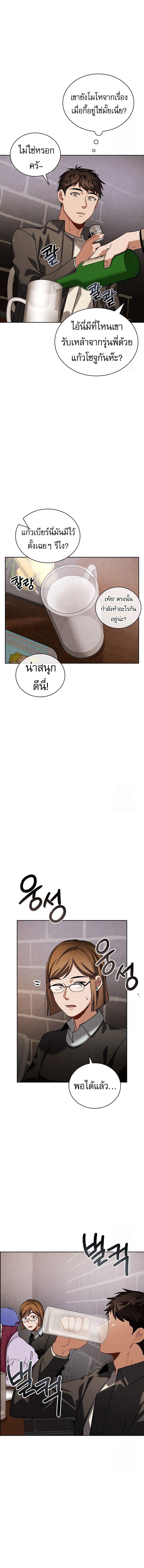 Be the Actor ตอนที่ 93 page 1