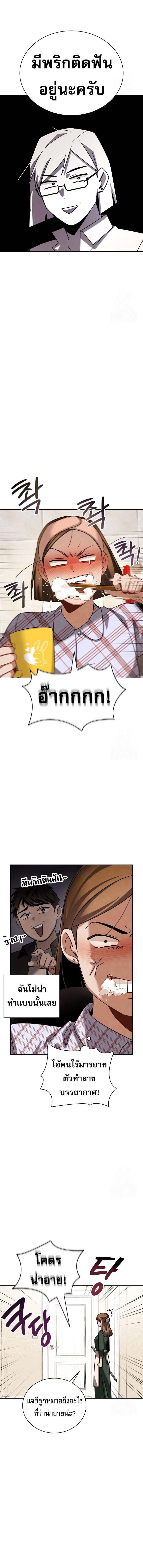 Be the Actor ตอนที่ 93 page 6