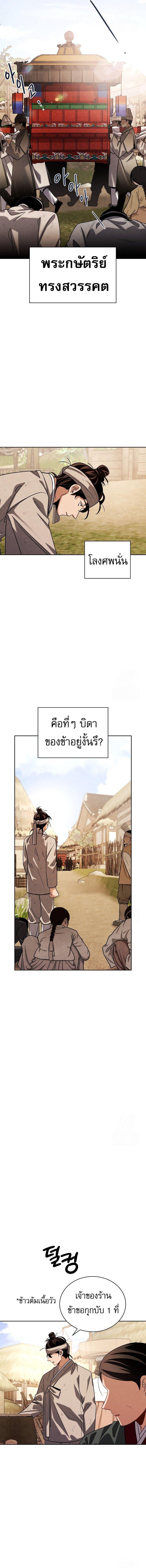 Be the Actor ตอนที่ 93 page 12