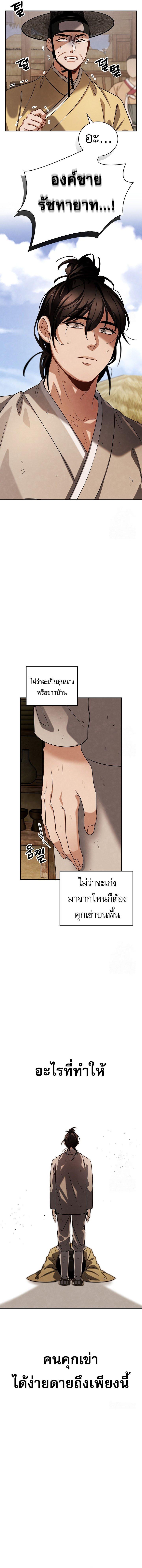 Be the Actor ตอนที่ 93 page 15