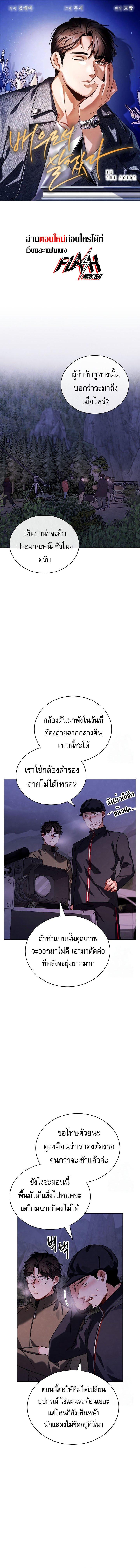Be the Actor ตอนที่ 94 page 0