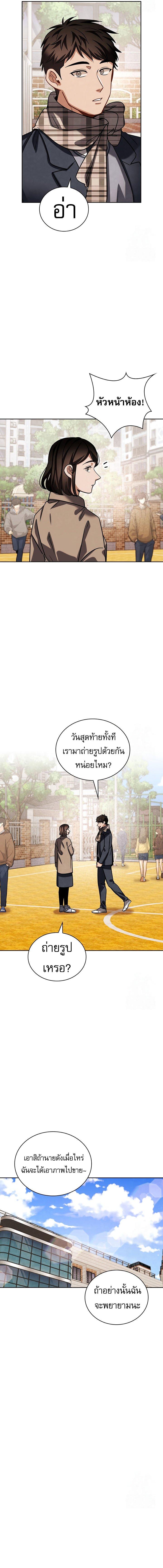 Be the Actor ตอนที่ 94 page 10
