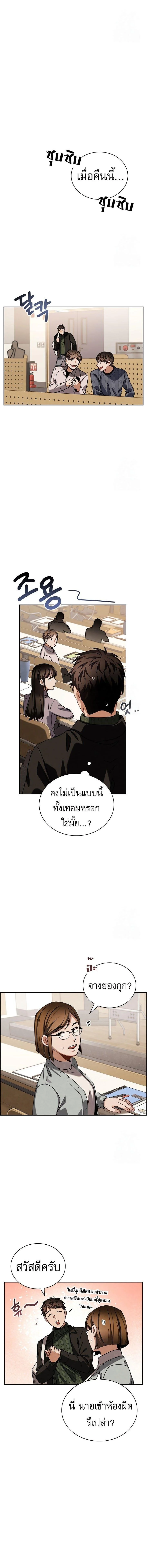 Be the Actor ตอนที่ 94 page 13