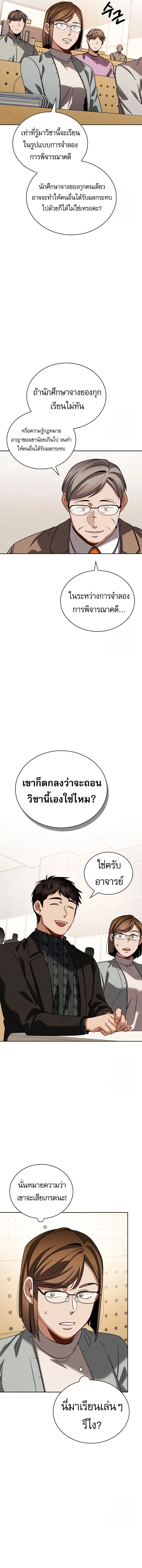Be the Actor ตอนที่ 94 page 16