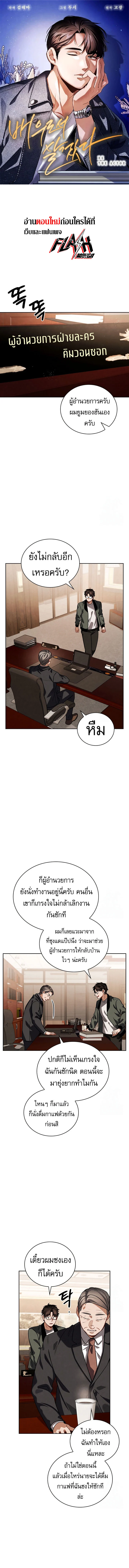 Be the Actor ตอนที่ 95 page 0