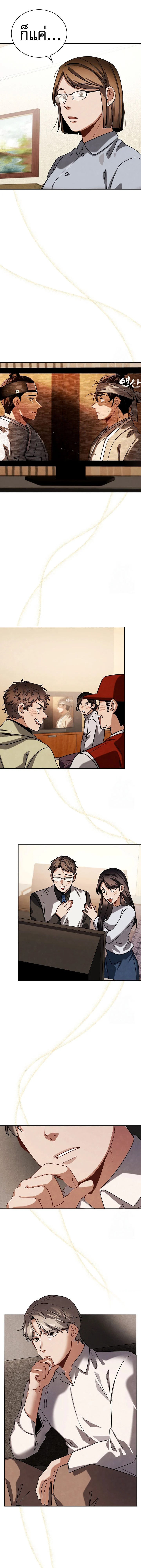 Be the Actor ตอนที่ 95 page 16