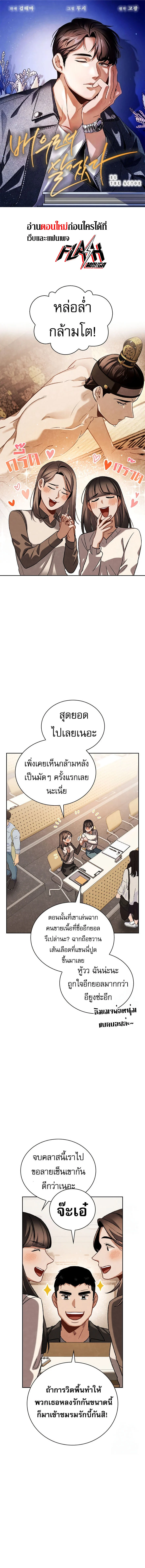 Be the Actor ตอนที่ 96 page 0