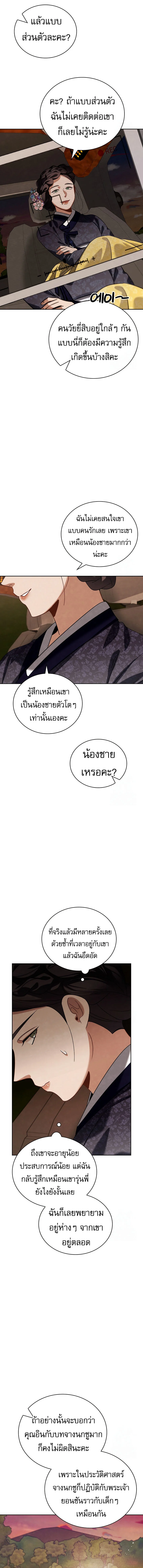 Be the Actor ตอนที่ 98 page 1