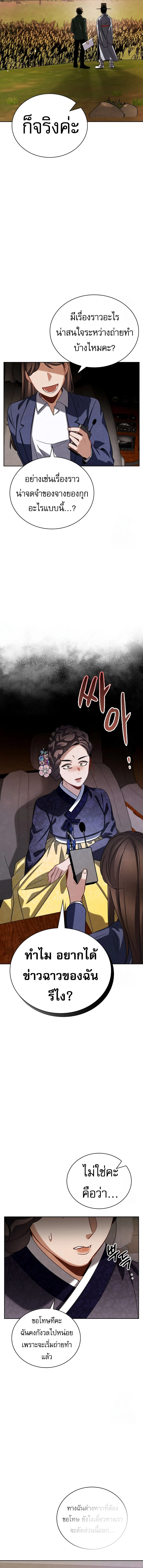 Be the Actor ตอนที่ 98 page 2