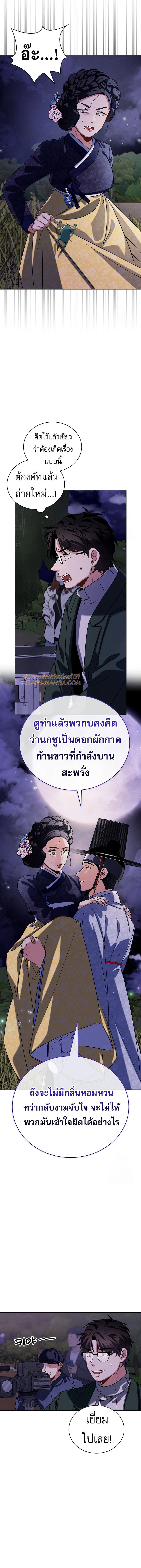 Be the Actor ตอนที่ 98 page 5
