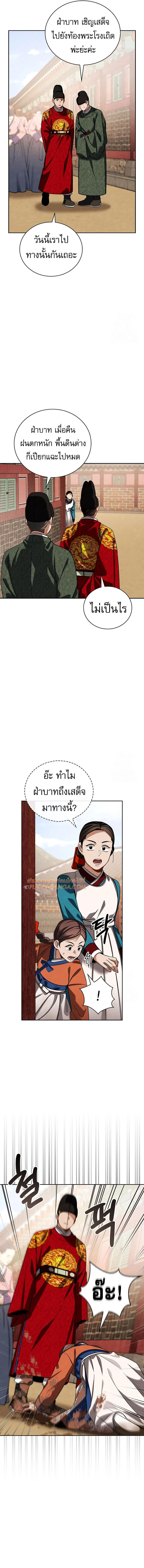 Be the Actor ตอนที่ 98 page 12