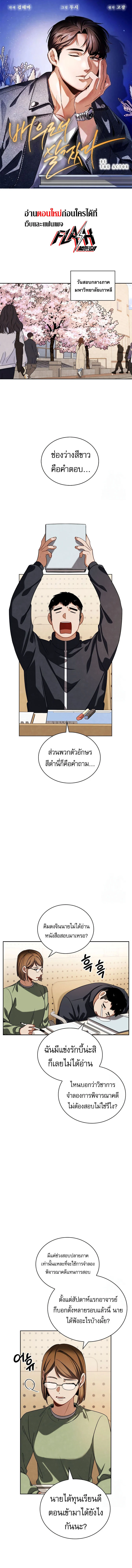 Be the Actor ตอนที่ 99 page 0